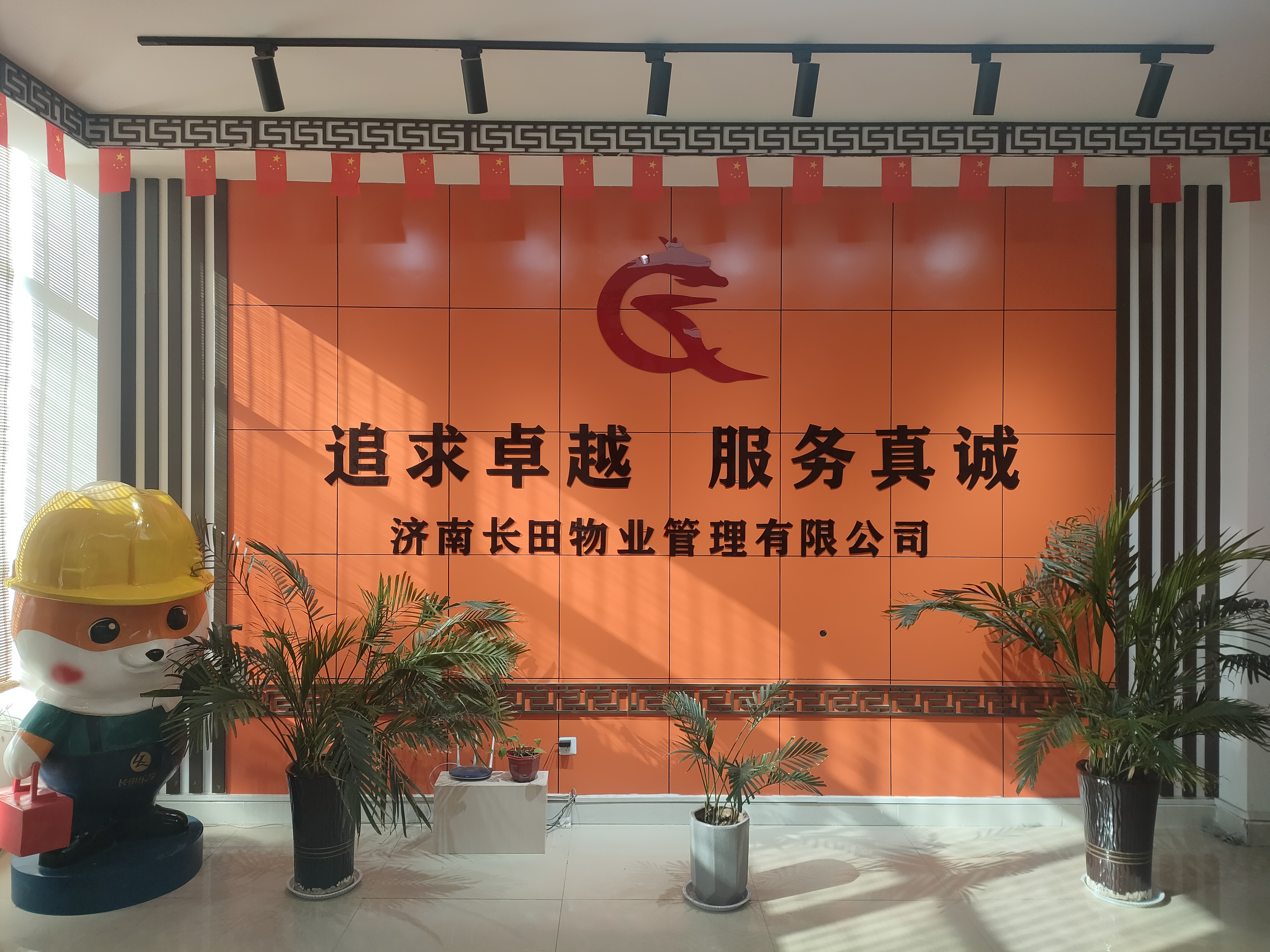濟陽區(qū)首家