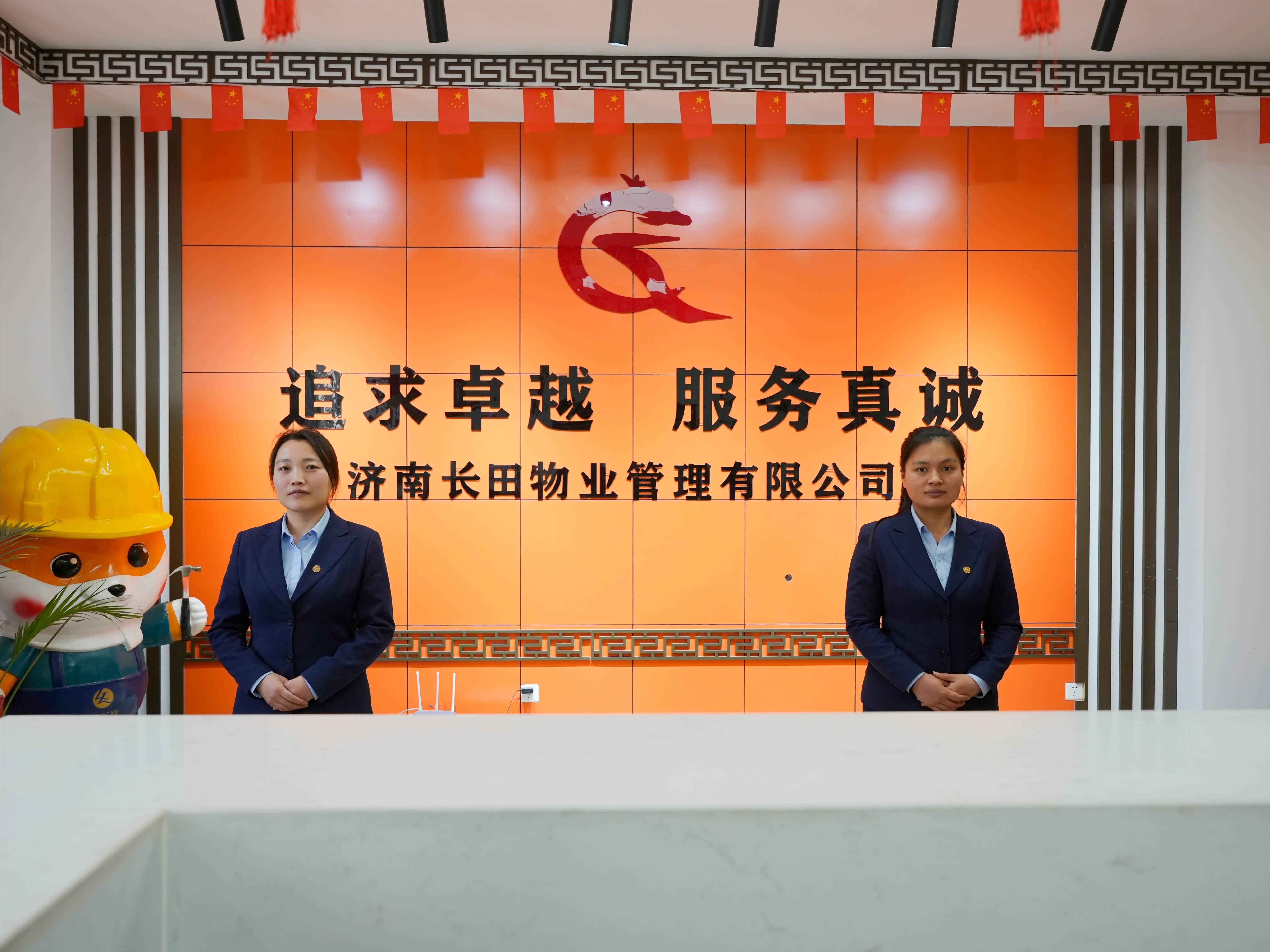 長(zhǎng)田物業(yè)鳳凰城項(xiàng)目部