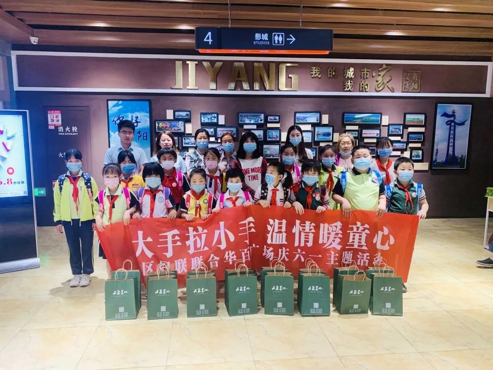 大手牽小手 溫情暖童心 —華百?gòu)V場(chǎng)攜手區(qū)婦聯(lián)、肯德基開(kāi)展六一兒童節(jié)獻(xiàn)愛(ài)心活動(dòng)