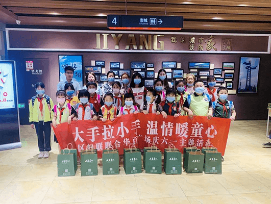大手牽小手 溫情暖童心 —華百廣場攜手區(qū)婦聯(lián)、肯德基開展六一兒童節(jié)獻(xiàn)愛心活動