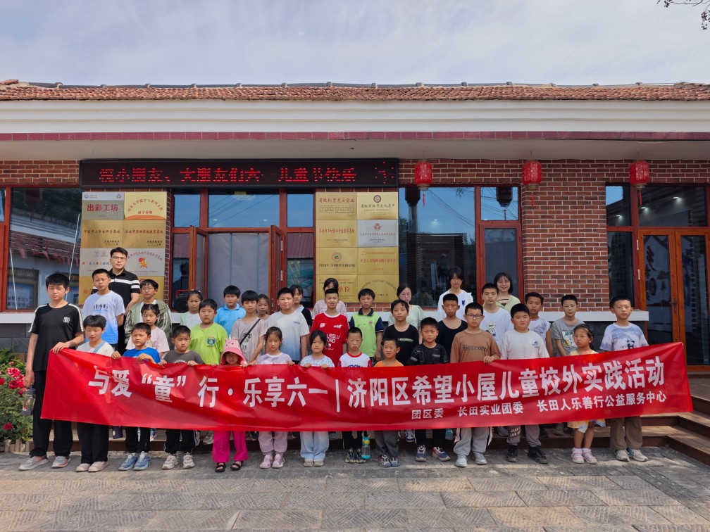 【長(zhǎng)田動(dòng)態(tài)】星辰耀六一 童趣暖心田——團(tuán)區(qū)委、長(zhǎng)田實(shí)業(yè)共同舉辦慶祝六一兒童節(jié)活動(dòng)