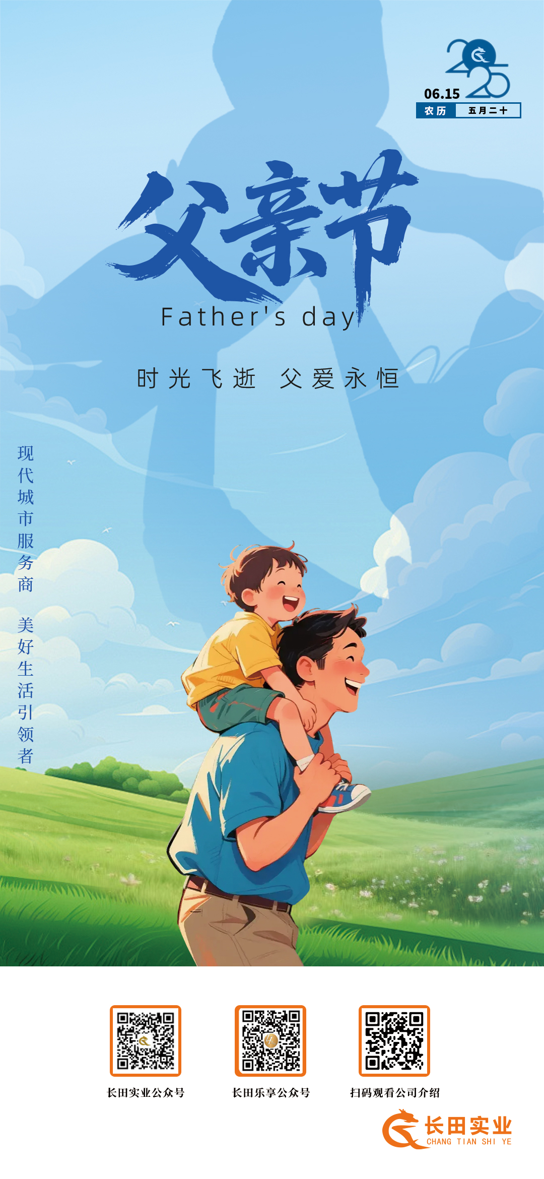 【長(zhǎng)田動(dòng)態(tài)】他 也 曾 少 年 ！